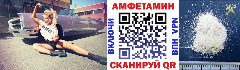 АМФ Розовый  Купить где  Евпатория 