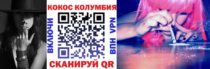 Купить где  Евпатория  Кокаин Колумбийский 