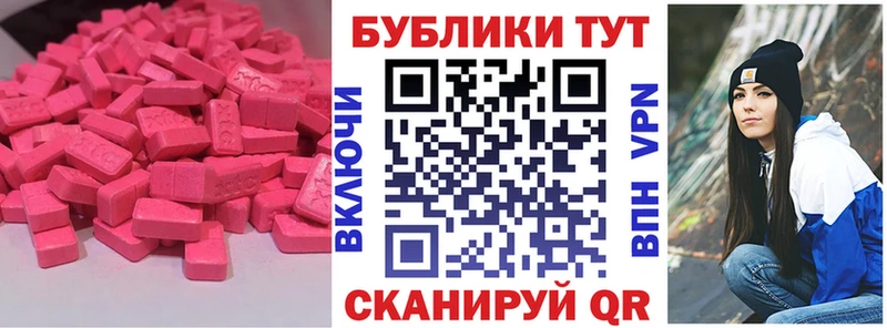 Ecstasy MDMA Купить закладки Евпатория